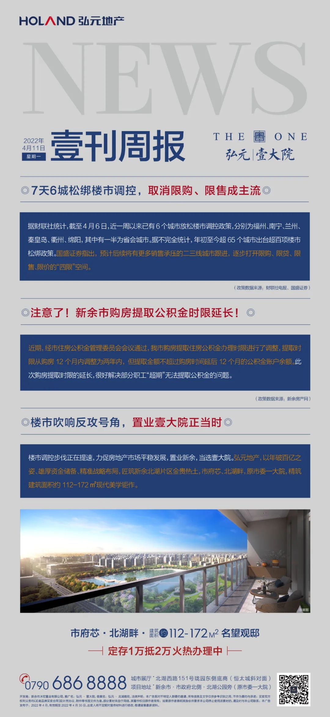 微信图片_20220411160303.jpg 微信图片_20220411160303.jpg